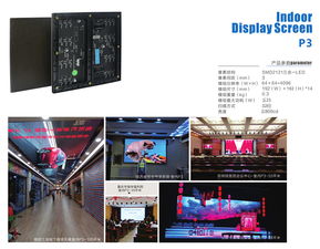 室内LED显示屏供应商与厂商全解析 如何选择理想的LED室内屏